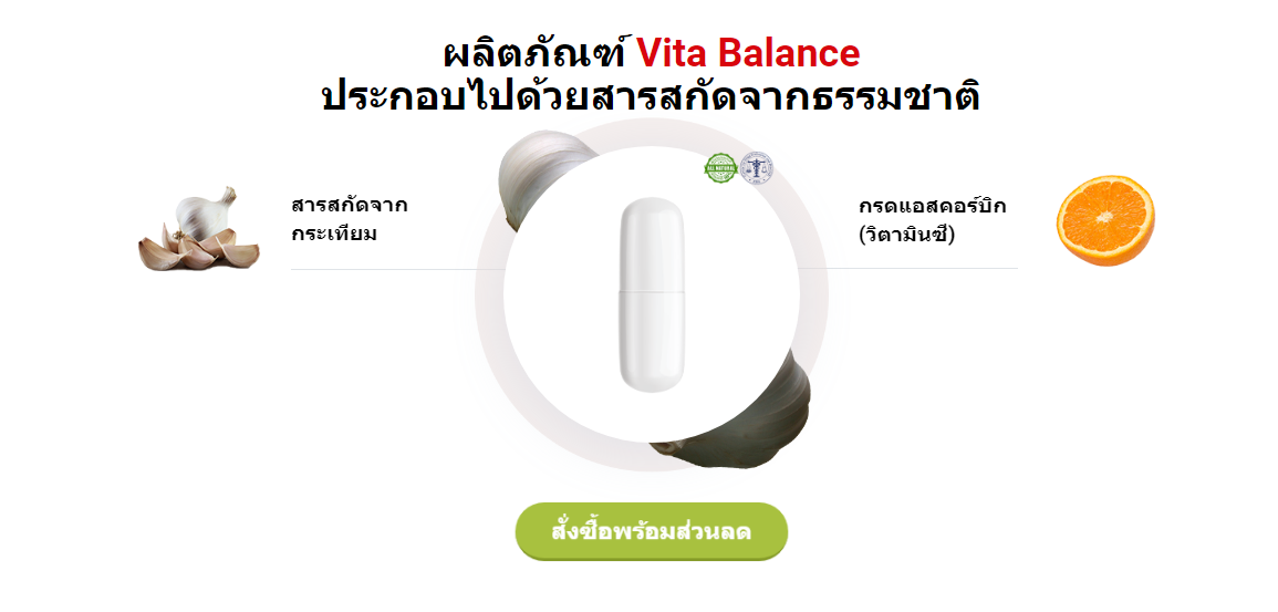 Vita Balance